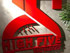 -HIGH FIVE哈福手工汉堡(桂林路店)