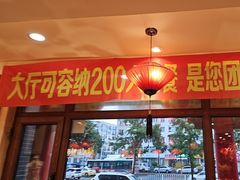 -那家老院子东北菜·饺子·小鸡炖蘑菇(艳华街店)