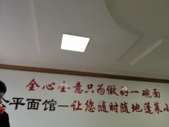 -公平面馆(总店)