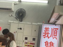 -义顺牛奶公司(新马路老店)