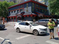 -泰丰楼(前门西大街店)