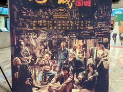 -金逸影城(广州海珠城激光IMAX店)