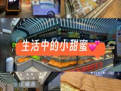 -小汪糕点(万达茂店)