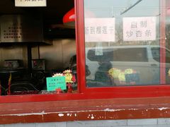 门面-秋栗香(地安门店)