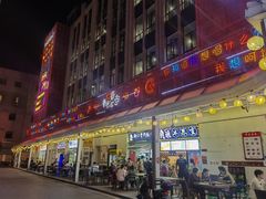 -百年夯碳烤胡椒饼(阿拉城店)