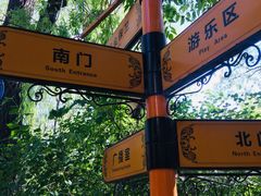 -哈尔滨文化公园