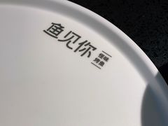 -鱼见你烤鱼•本地烧烤(1818店)