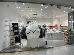 -萌物合辑(新中关购物中心店)