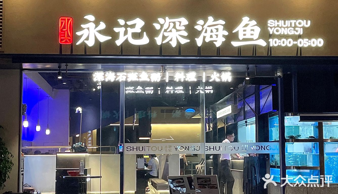 在厦门！！这碗鱼粥真的没对手…