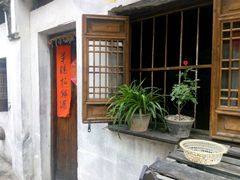 android_upload_pic-震泽古镇