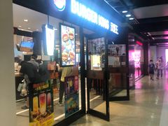 门面-汉堡王(仲盛世界商城店)