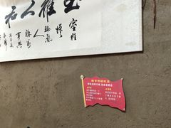 -老陕北抿节(范光胡同店)