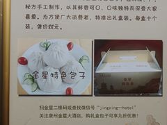 -金星大酒店(东街店)