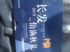 -长发西饼(相城店)