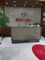 -银座Calla日式美容沙龙
