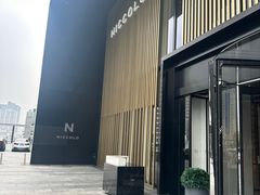 -长沙尼依格罗酒店
