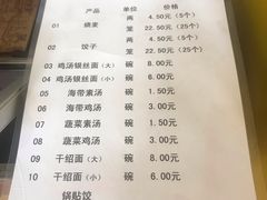 菜单-海汇源老烧麦店(东大街总店)
