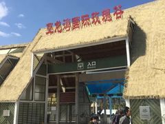 -亚龙湾国际玫瑰谷