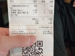 账单-润园四季椰子鸡火锅(海上世界店)