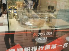 -白妈螺蛳粉(白云万达店)