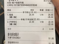 -果呀呀(乐和城店)