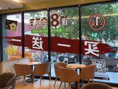 -德克士(魏县店)