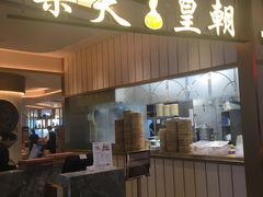 -东荟城名店仓