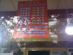 -阿捡忭京炸鸡(韭菜园总店)
