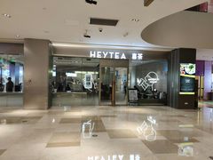 门面-喜茶(杭州滨江宝龙店)