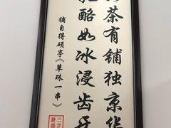 -三元梅园(团结湖店)