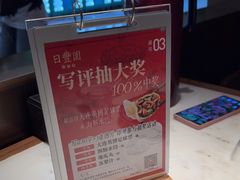 -日丰园海肠水饺·老字号大连海鲜(银泰城店)