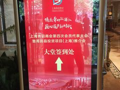 -上海南新雅大酒店