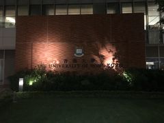 -香港大学