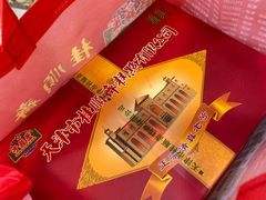 -芦庄子桂顺斋(和平路总店)