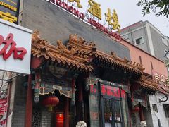 门面-老广酒楼(樱花店)