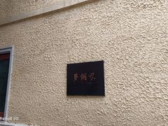 -颐和路民国时期公馆风貌区