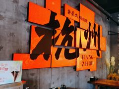 -李犟大爆鳝面·手工蟹黄包(湖滨西湖店)
