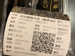 -英皇电影城(英皇集团中心IMAX店)