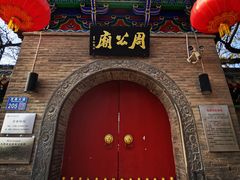 -洛阳周公庙博物馆