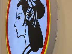 -香妃烤鸡(西单店)