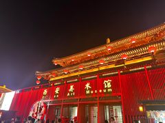 -大唐不夜城