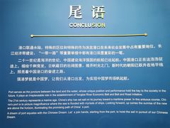 -中国港口博物馆