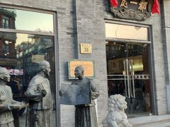 门面-鲜鱼口老字号美食街