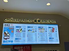 -老鼎丰(靖宇街总店)