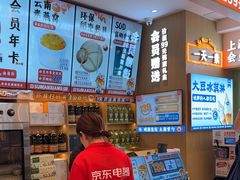 -素满香·全民食养自助(长宁龙之梦店)