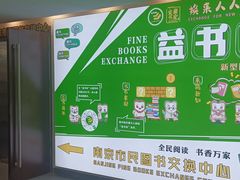 -金陵图书馆