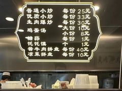 -老乌家特色小炒泡馍(大皮院店)