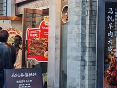 -马凯餐厅(地安门店)