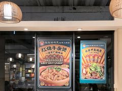 -胡须佬鸡煲四季火锅店(石厦西村直营店)