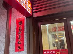 -京天红酒家(虎坊路店)